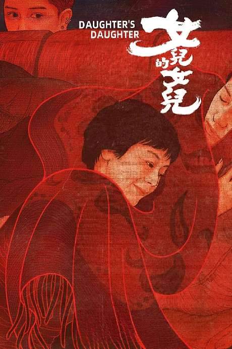 Daughter’s Daughter